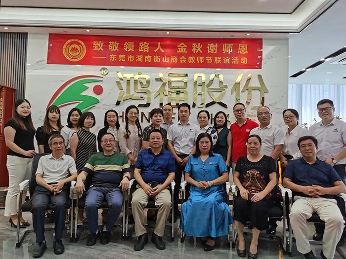向日葵视频在线下载动态 | 致敬领路人，金秋谢师恩—教师节联谊团聚活动