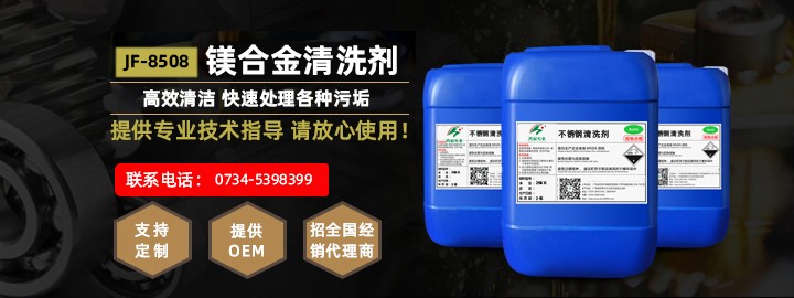 【向日葵视频在线下载资讯】镁合金向日葵视频色版—高效清洁 快速处理各种污垢